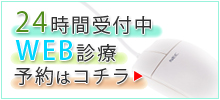 東京都調布市｜診療予約｜森田歯科クリニック